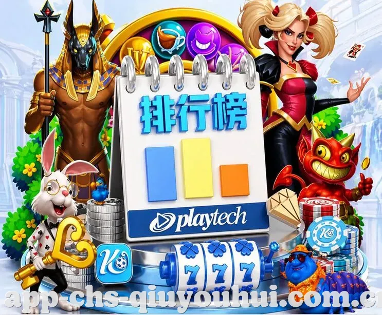 球友会 App